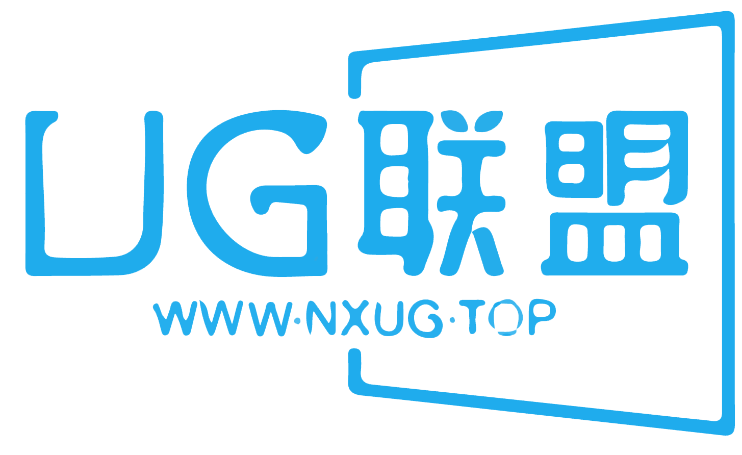 UG联盟—专注于NX/UG学习交流圈！