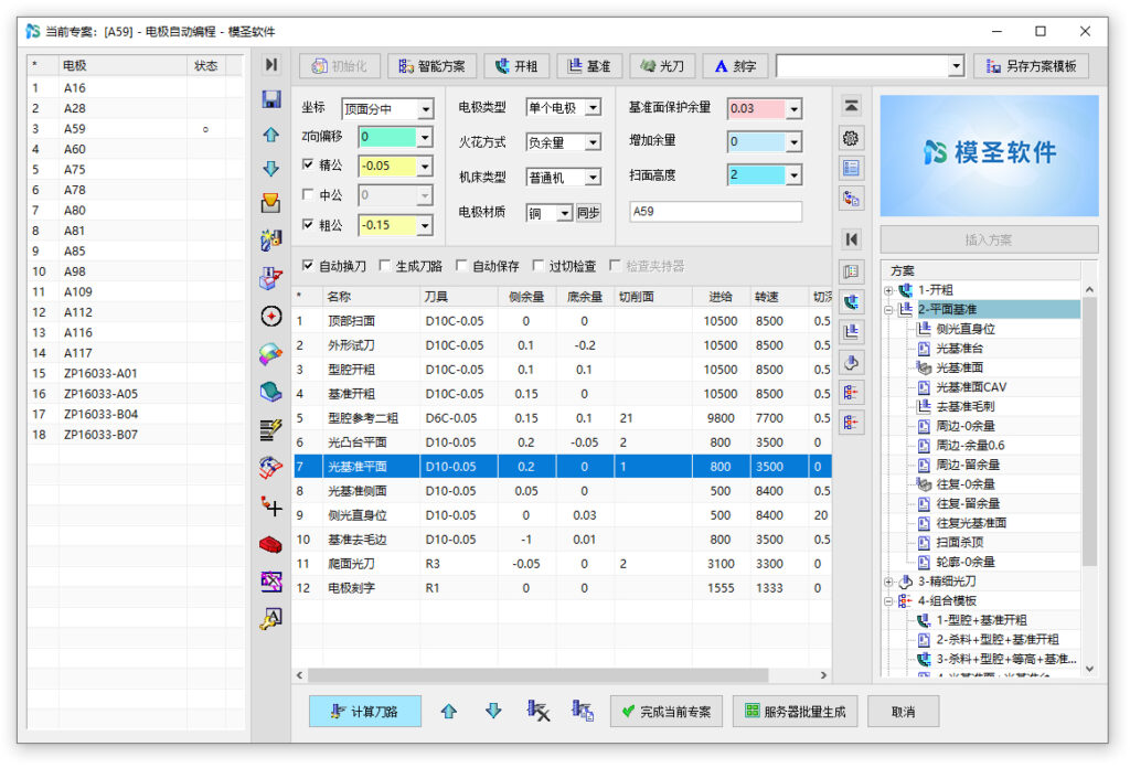 某模圣软件旗舰版NX/UG自动编程外挂免费使用-UG联盟