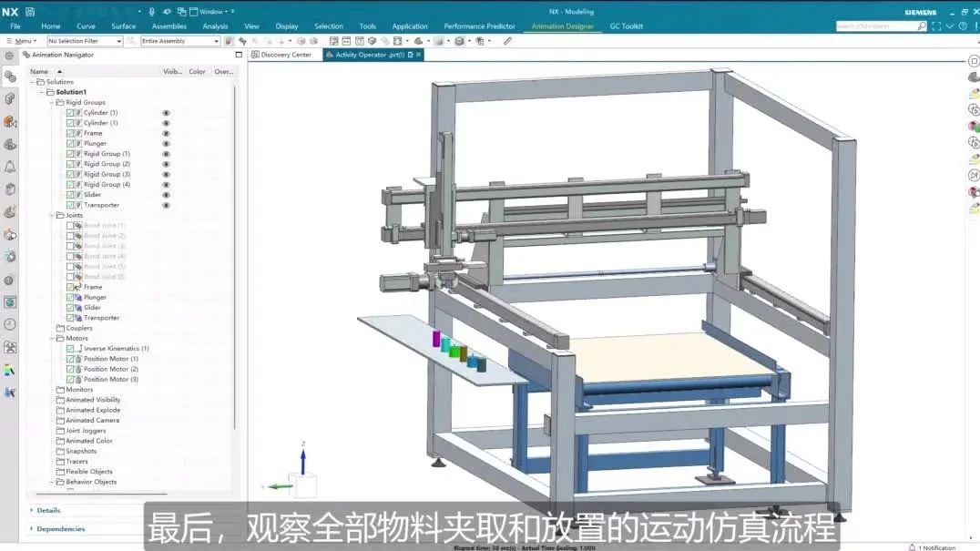 NX/UG2406新功能-AnimationDesigner新功能案例详解-UG联盟