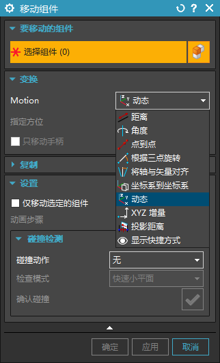 NX2406中移动组件打开“根据约束”选项-UG联盟