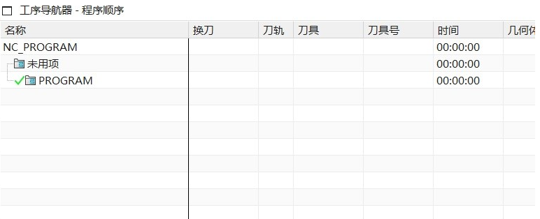 NX/UG高版本启用经典工序导航器-UG联盟