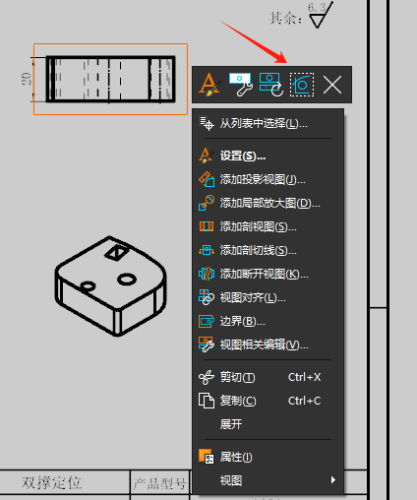 UG新版本工程图中“活动草图视图”在那儿，-UG联盟