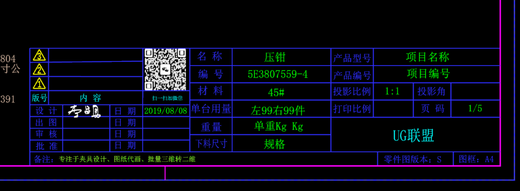 在UG工程图中，增加永久签名，及二维码教程-UG联盟