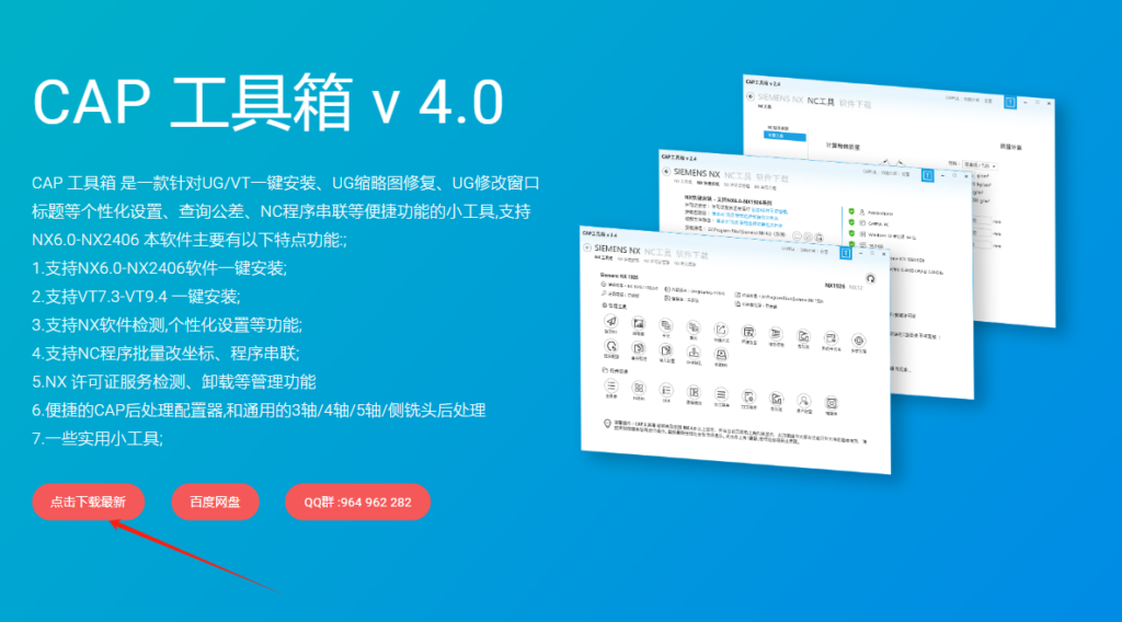 傻瓜式UG安装教程，-UG联盟